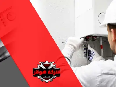 صيانة سخانات بالاسكندرية
