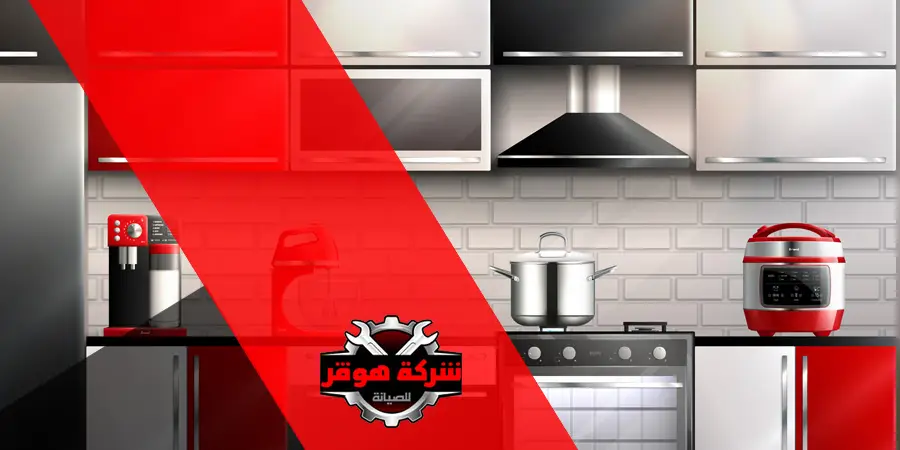 صيانة شفاط مطبخ بالأسكندرية
