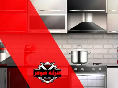 صيانة شفاط مطبخ بالأسكندرية