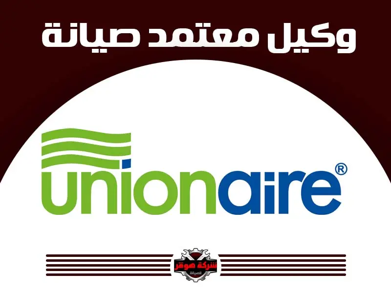 يونيون ايير