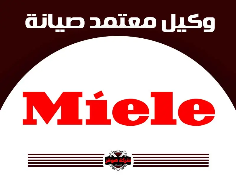 ميلا