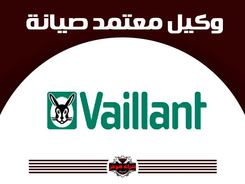 فايلانت