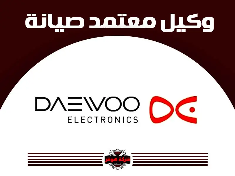 دايو