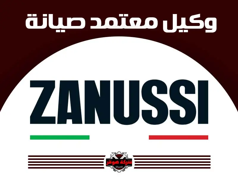 زانوسى