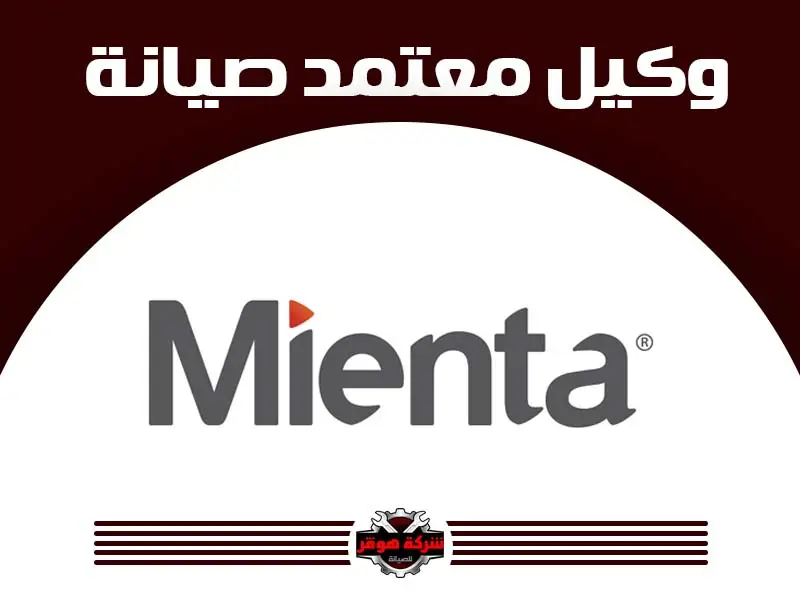 ميانتا