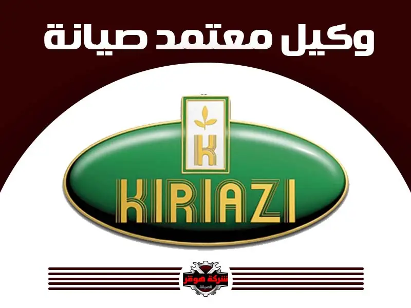 كريازى