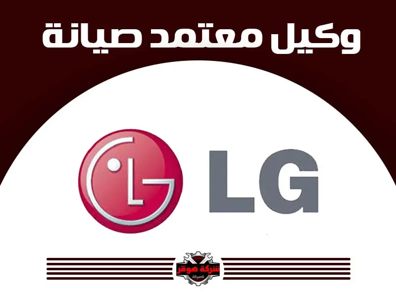 lg