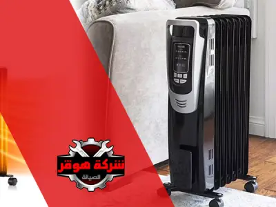 صيانة دفايات الزيت بالأسكندرية
